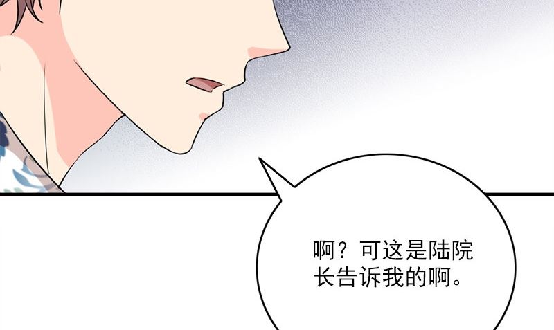 《书院街27号》第27话 入睡 第35页