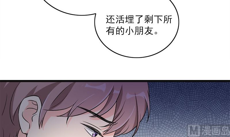 《书院街27号》第27话 入睡 第39页
