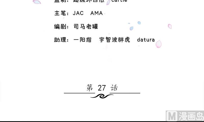《书院街27号》第27话 入睡 第3页