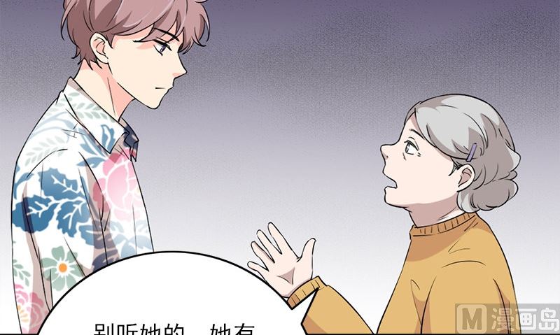 《书院街27号》第27话 入睡 第42页