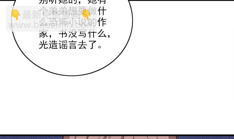 《书院街27号》第27话 入睡 第43页
