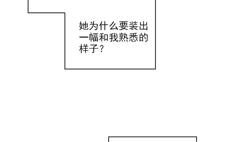 《书院街27号》第27话 入睡 第46页