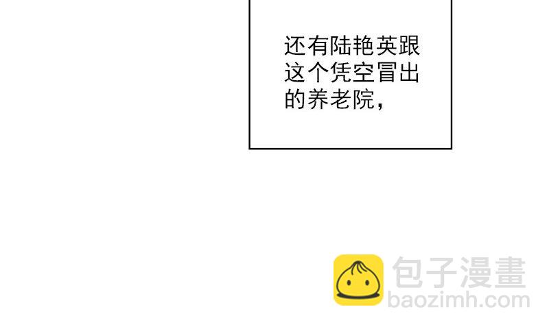 《书院街27号》第27话 入睡 第47页