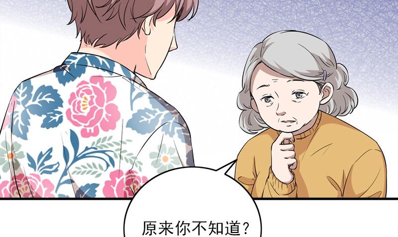 《书院街27号》第27话 入睡 第5页