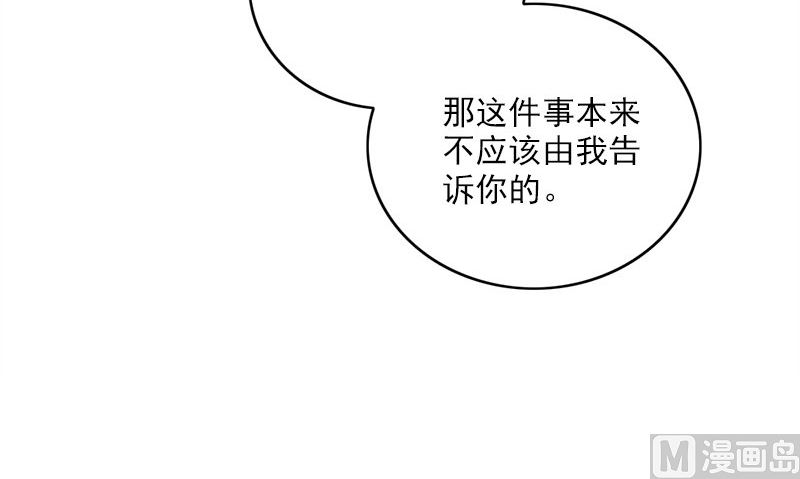 《书院街27号》第27话 入睡 第6页