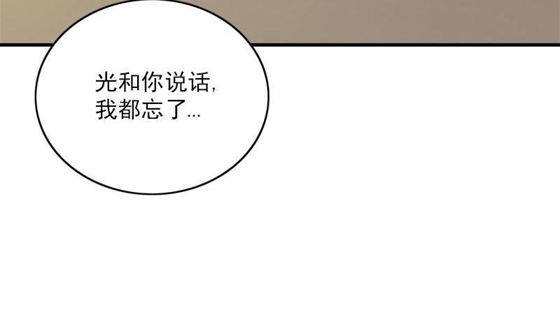 《书院街27号》第27话 入睡 第8页
