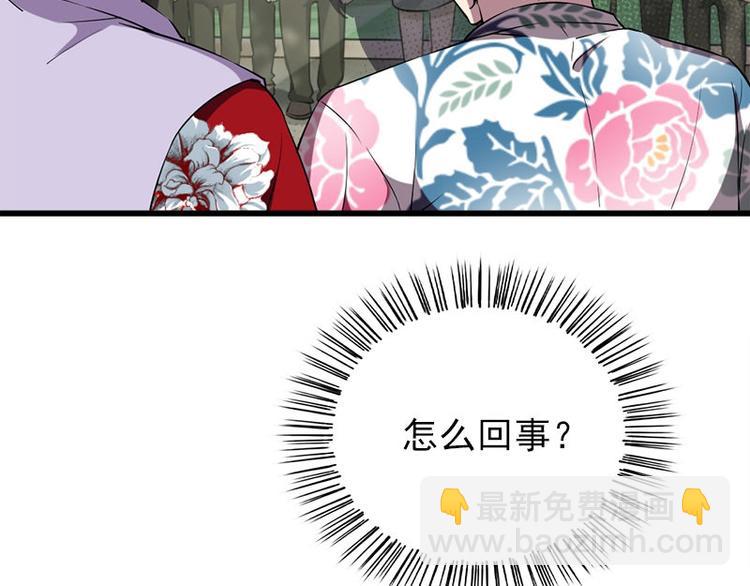 《书院街27号》第25话 失踪的孩子们 第13页