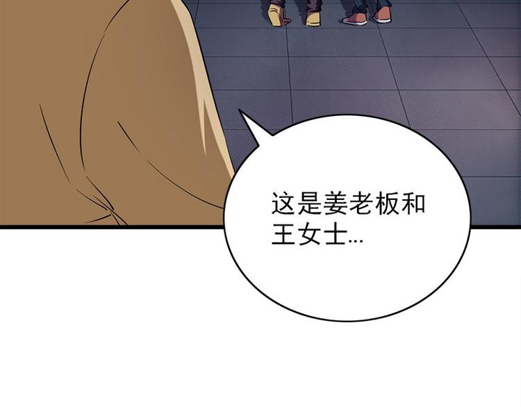 《书院街27号》第25话 失踪的孩子们 第19页
