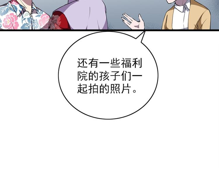 《书院街27号》第25话 失踪的孩子们 第25页