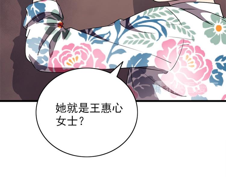 《书院街27号》第25话 失踪的孩子们 第28页
