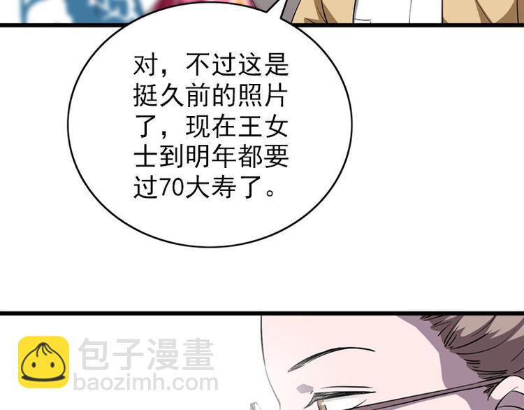 《书院街27号》第25话 失踪的孩子们 第31页