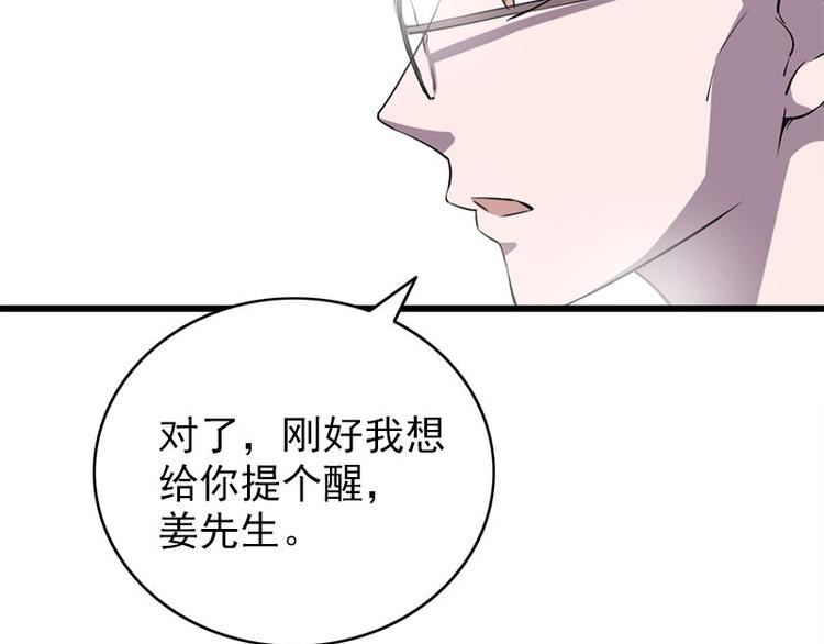 《书院街27号》第25话 失踪的孩子们 第32页