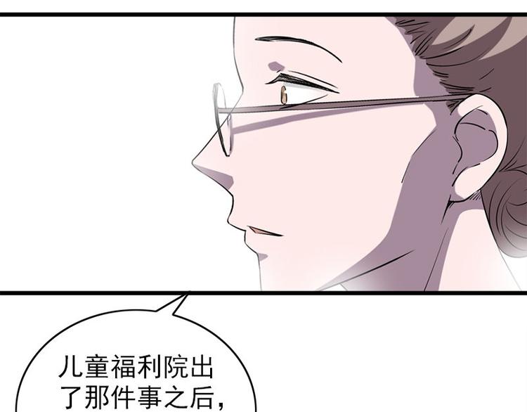 《书院街27号》第25话 失踪的孩子们 第34页