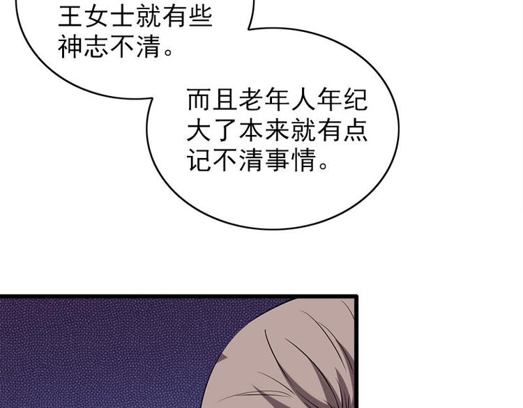 《书院街27号》第25话 失踪的孩子们 第35页