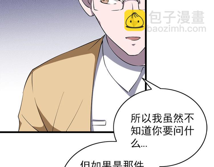《书院街27号》第25话 失踪的孩子们 第37页