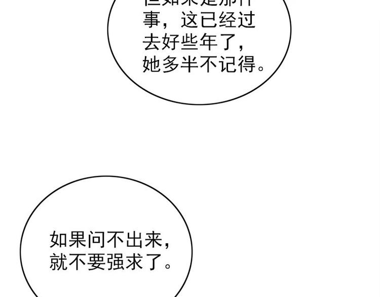 《书院街27号》第25话 失踪的孩子们 第38页