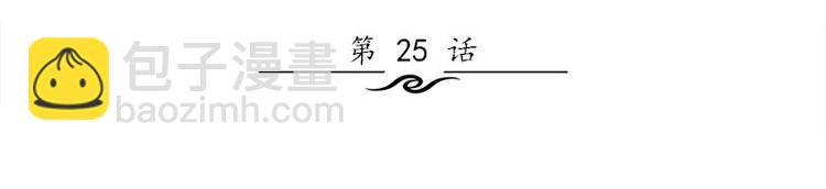 《书院街27号》第25话 失踪的孩子们 第3页