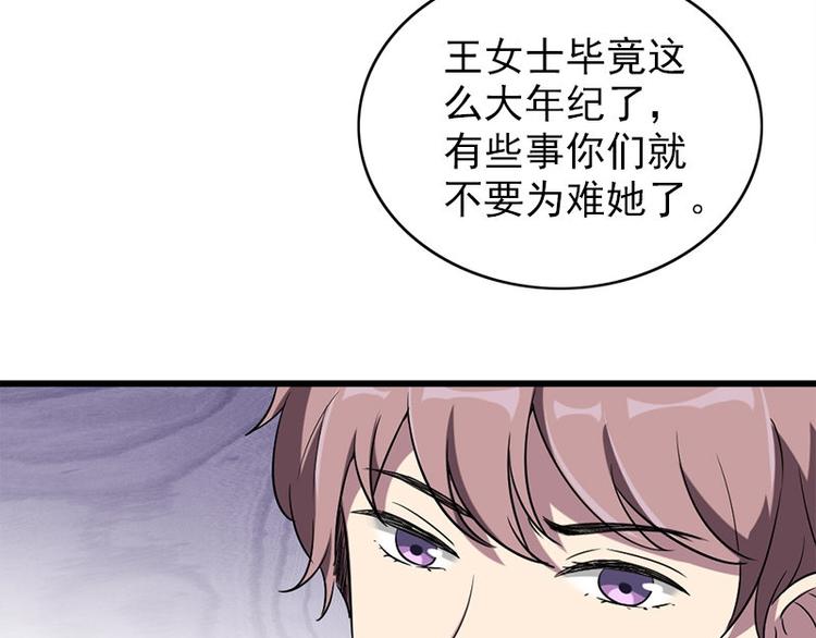 《书院街27号》第25话 失踪的孩子们 第40页