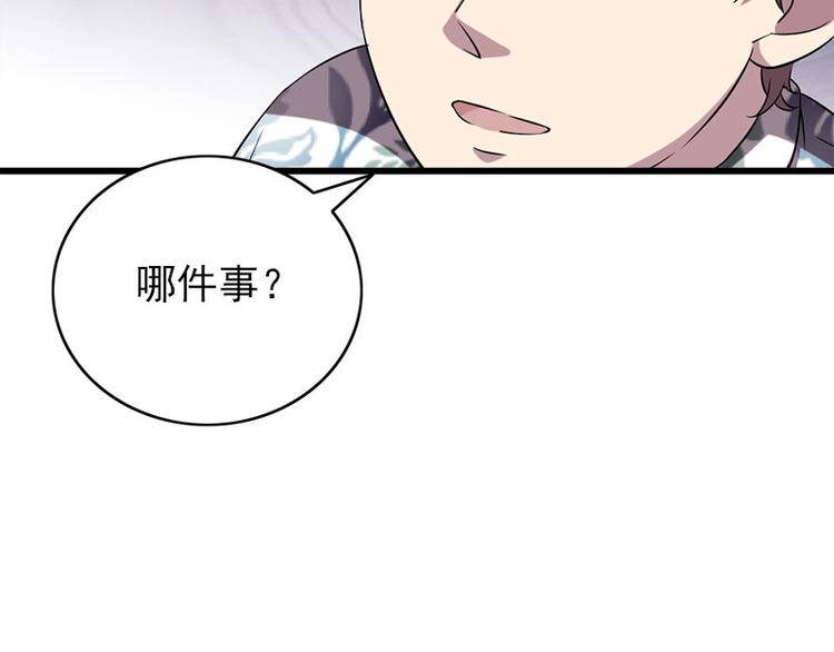 《书院街27号》第25话 失踪的孩子们 第41页
