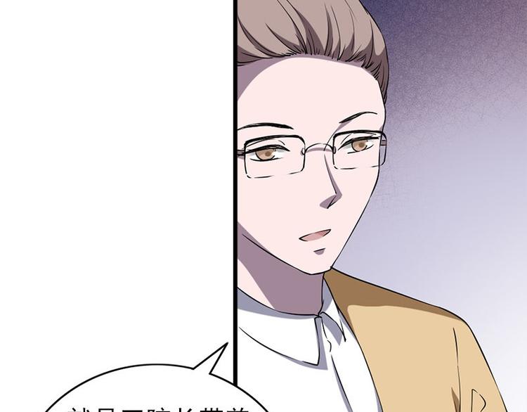 《书院街27号》第25话 失踪的孩子们 第43页