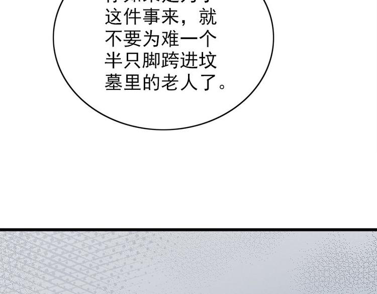 《书院街27号》第25话 失踪的孩子们 第46页