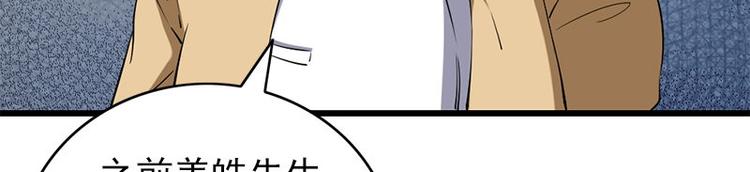 《书院街27号》第25话 失踪的孩子们 第48页