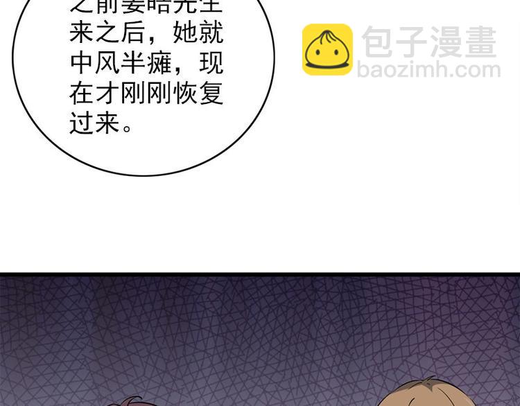 《书院街27号》第25话 失踪的孩子们 第49页