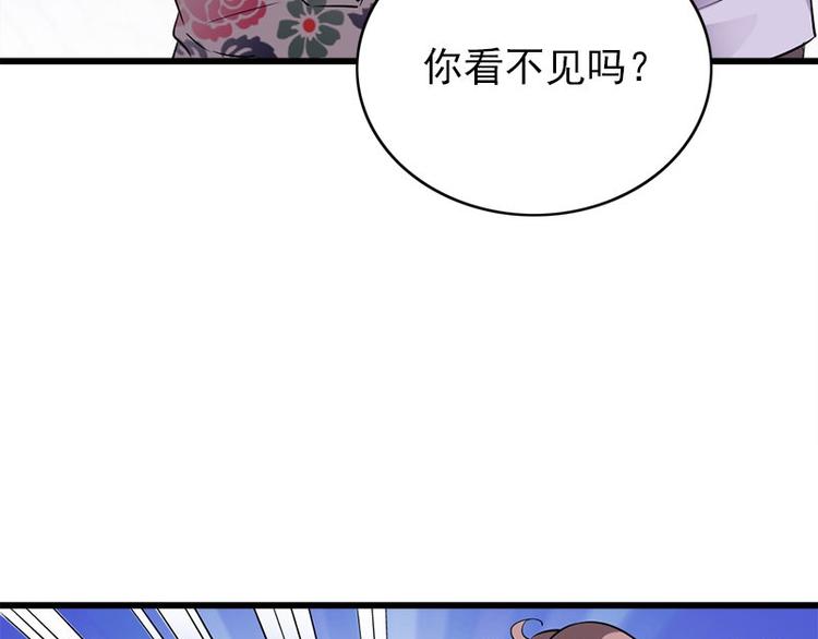 《书院街27号》第25话 失踪的孩子们 第7页