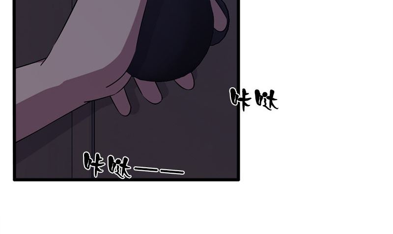 《书院街27号》第26话 不是亲哥 第11页