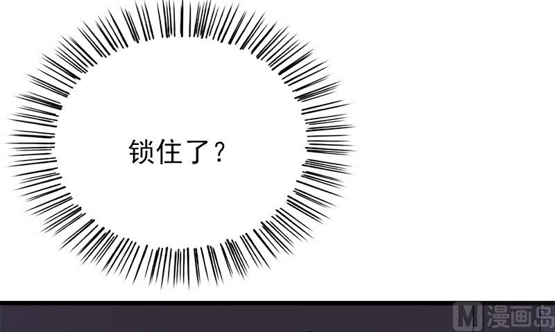 《书院街27号》第26话 不是亲哥 第15页