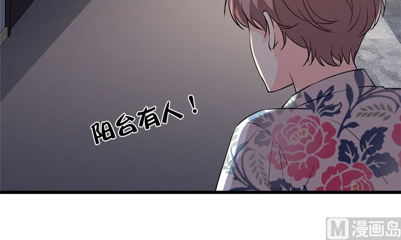 《书院街27号》第26话 不是亲哥 第21页