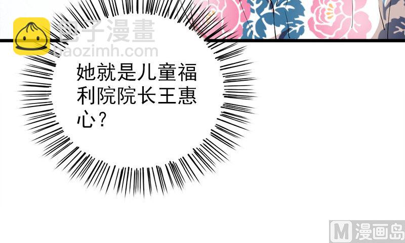 《书院街27号》第26话 不是亲哥 第24页