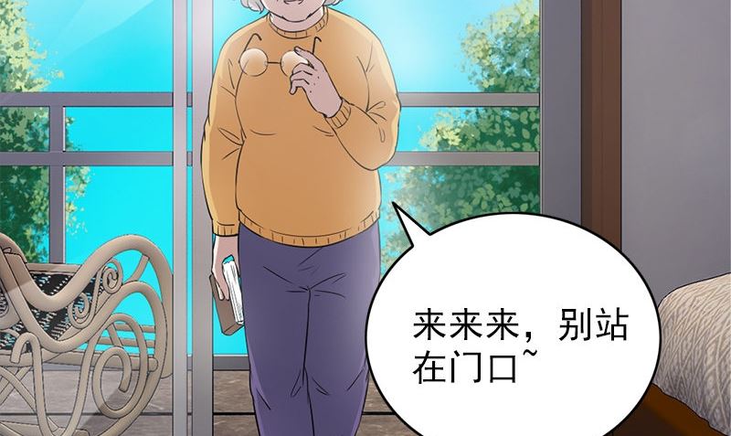 《书院街27号》第26话 不是亲哥 第38页