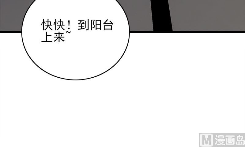 《书院街27号》第26话 不是亲哥 第45页