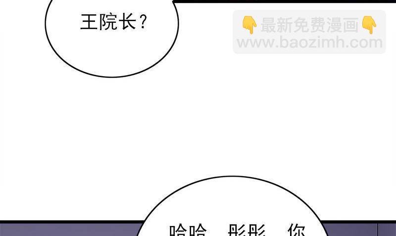 《书院街27号》第26话 不是亲哥 第50页
