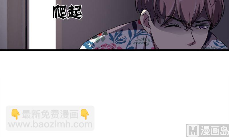 《书院街27号》第26话 不是亲哥 第6页