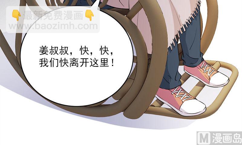 《书院街27号》第28话 石榴 第12页
