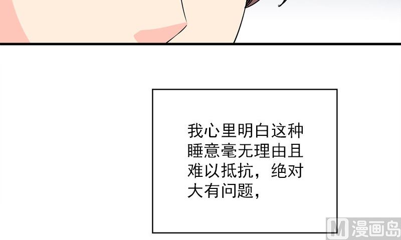 《书院街27号》第28话 石榴 第15页