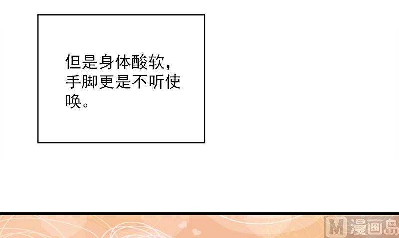 《书院街27号》第28话 石榴 第18页