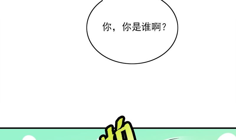 《书院街27号》第28话 石榴 第20页