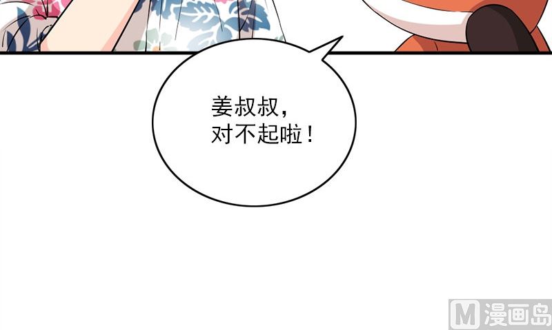 《书院街27号》第28话 石榴 第24页