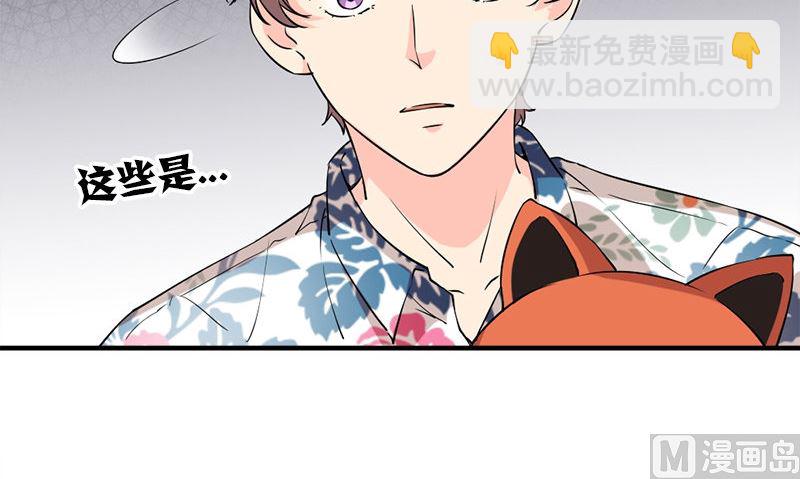 《书院街27号》第28话 石榴 第36页