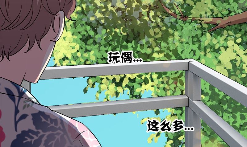 《书院街27号》第28话 石榴 第40页