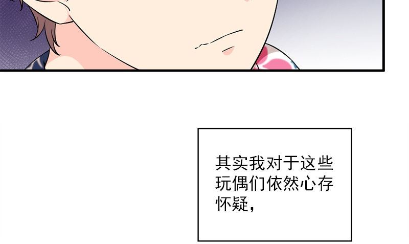 《书院街27号》第28话 石榴 第43页