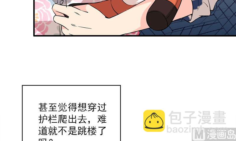 《书院街27号》第28话 石榴 第45页