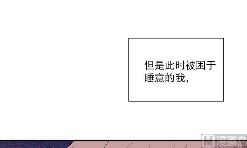 《书院街27号》第28话 石榴 第48页