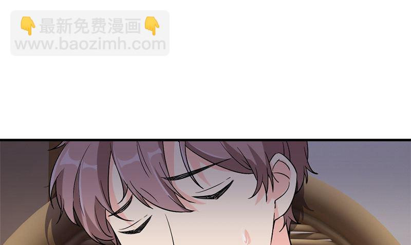 《书院街27号》第28话 石榴 第4页
