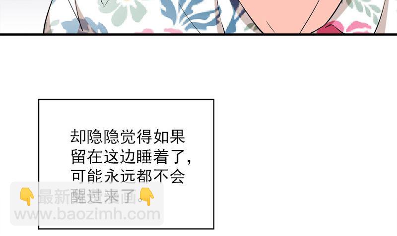 《书院街27号》第28话 石榴 第50页