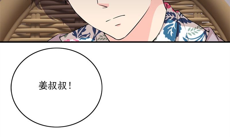 《书院街27号》第28话 石榴 第5页