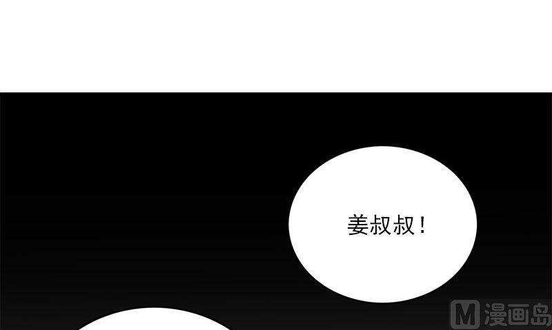《书院街27号》第28话 石榴 第6页